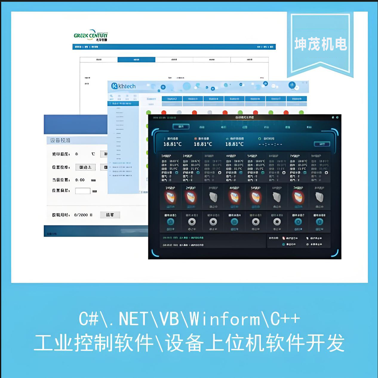 上位機(jī)軟件助力工業(yè)自動(dòng)化，提升生產(chǎn)效率與智能化水平