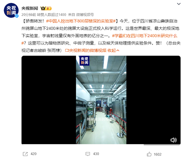 2400米！中國人挖出地下800層樓深的實驗室：世界最深