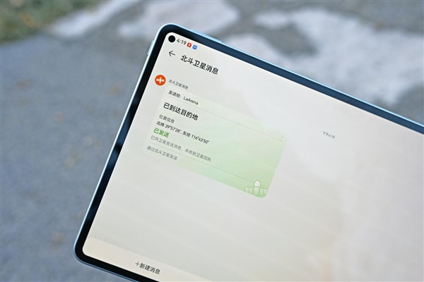 集齊北斗+鴻蒙+星閃核心技術！華為MatePad Pro 11英寸 2024款12月8日將開售