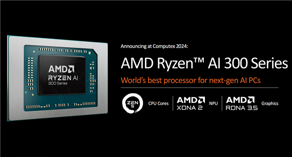 世界最強(qiáng)NPU！AMD銳龍AI 300系列發(fā)布：AI PC煥然一新