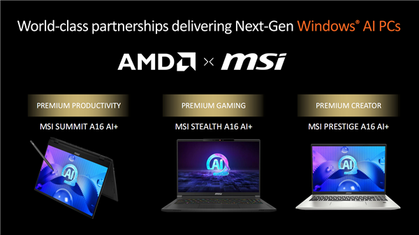 世界最強(qiáng)NPU！AMD銳龍AI 300系列發(fā)布：AI PC煥然一新