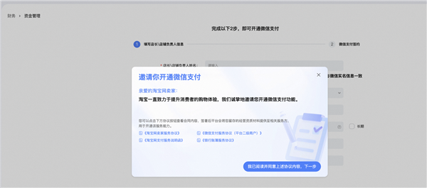重磅！淘寶、天貓官宣：計劃新增微信支付能力