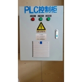 PLC控制柜|PLC控制柜型號指南：選擇合適的PLC控制柜，提高自動化效率
